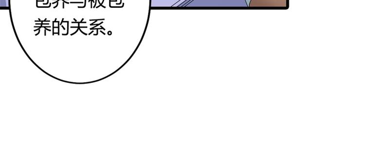 第16话 这就是你拒绝我的理由(1/3)-第16话