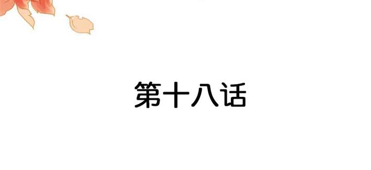 第18话 你的选择到底是什么(1/2)-第18话