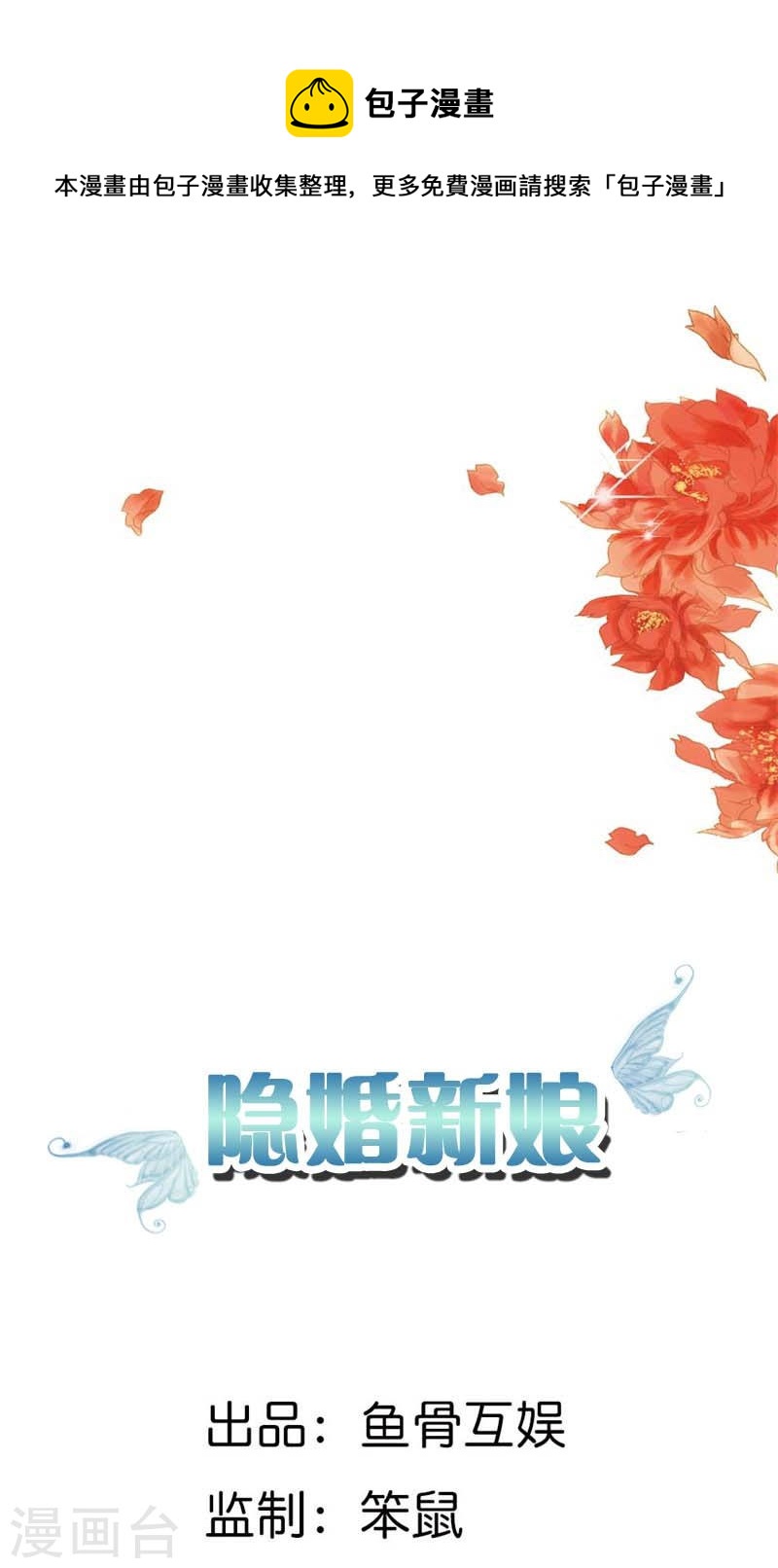 第20话 醉翁之意不在酒-第20话