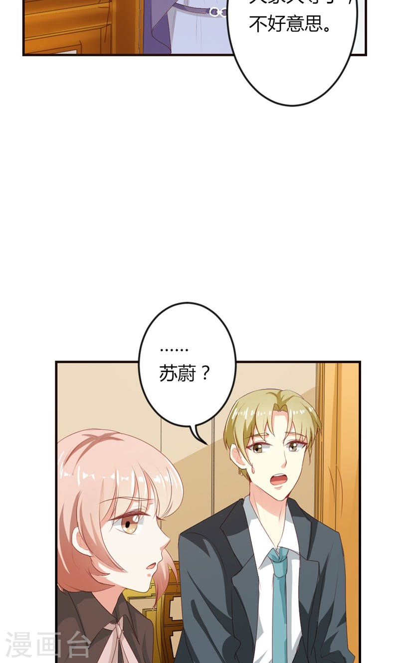 第20话 醉翁之意不在酒-第20话
