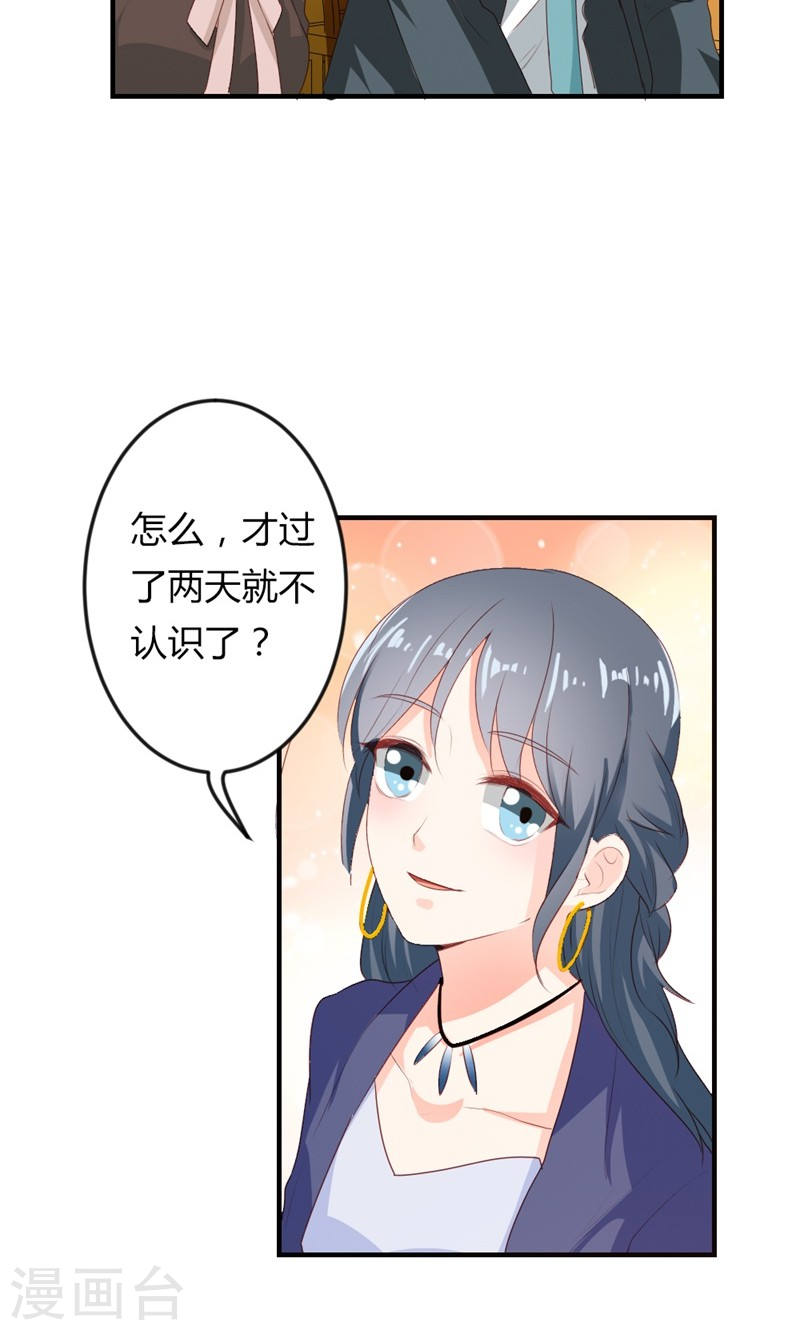 第20话 醉翁之意不在酒-第20话