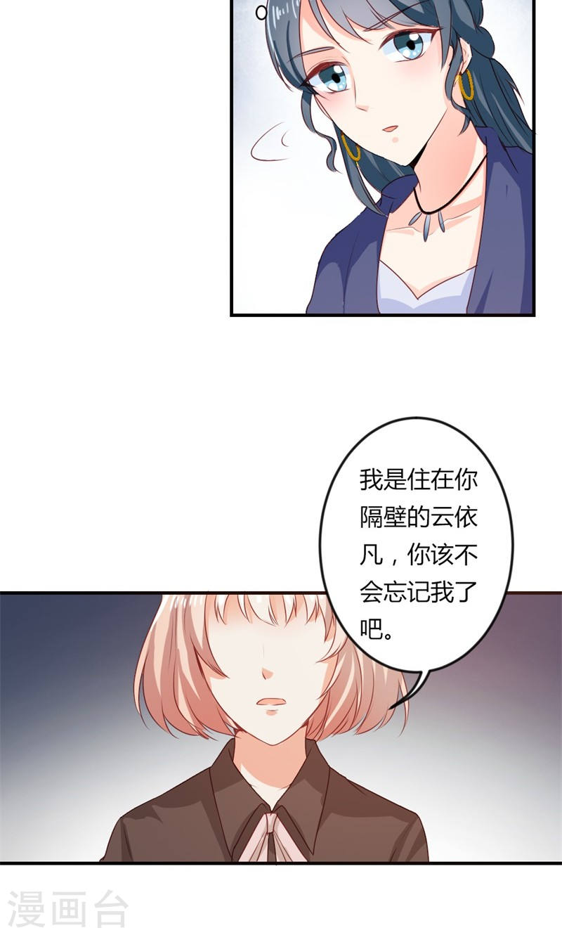 第20话 醉翁之意不在酒-第20话