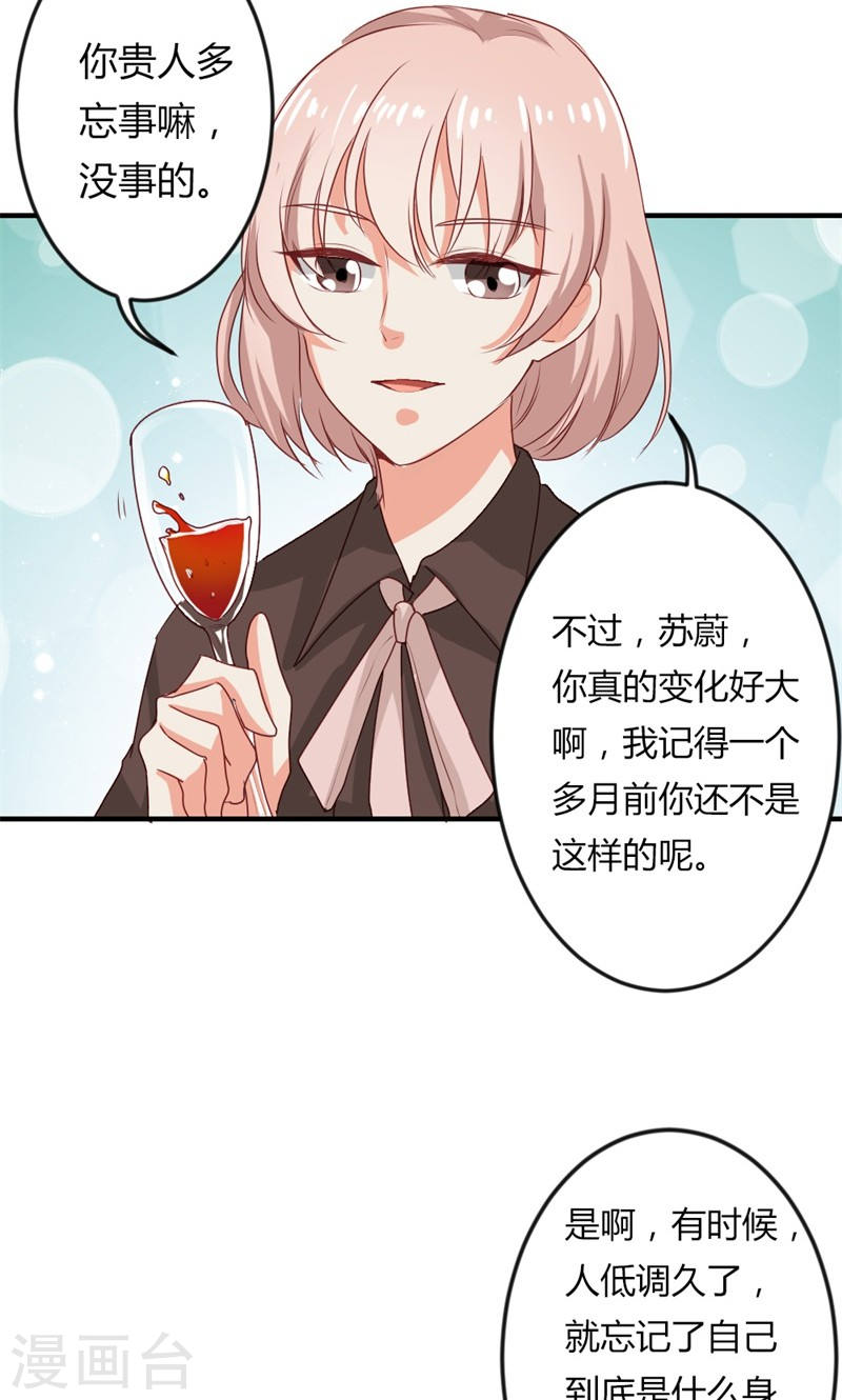 第20话 醉翁之意不在酒-第20话