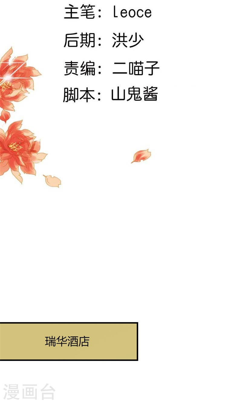 第20话 醉翁之意不在酒-第20话