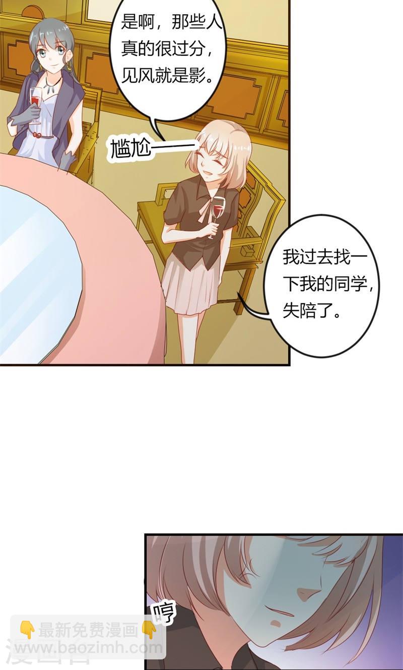 第20话 醉翁之意不在酒-第20话
