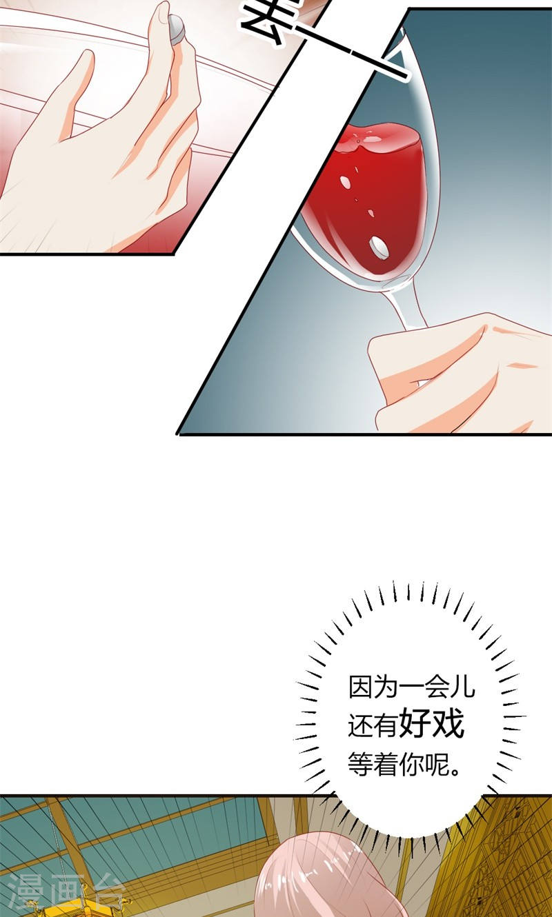 第20话 醉翁之意不在酒-第20话
