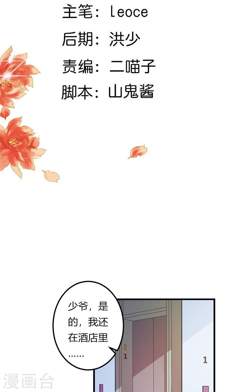 第22话 不要太感谢我-第22话