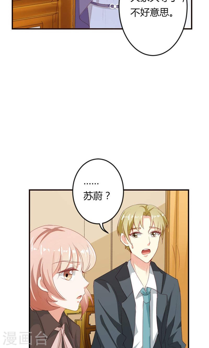 第24话 男人都是大猪蹄子！-第24话