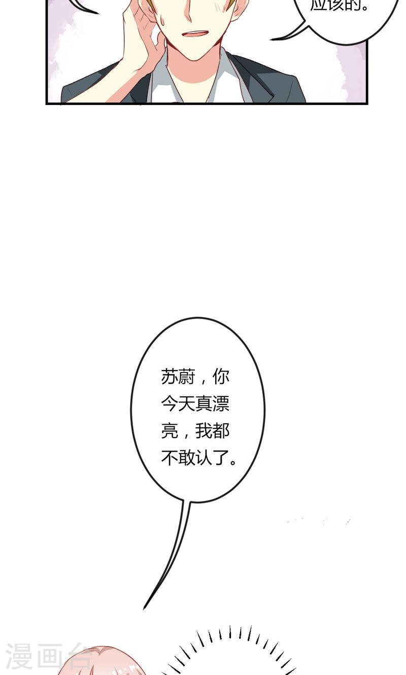 第24话 男人都是大猪蹄子！-第24话