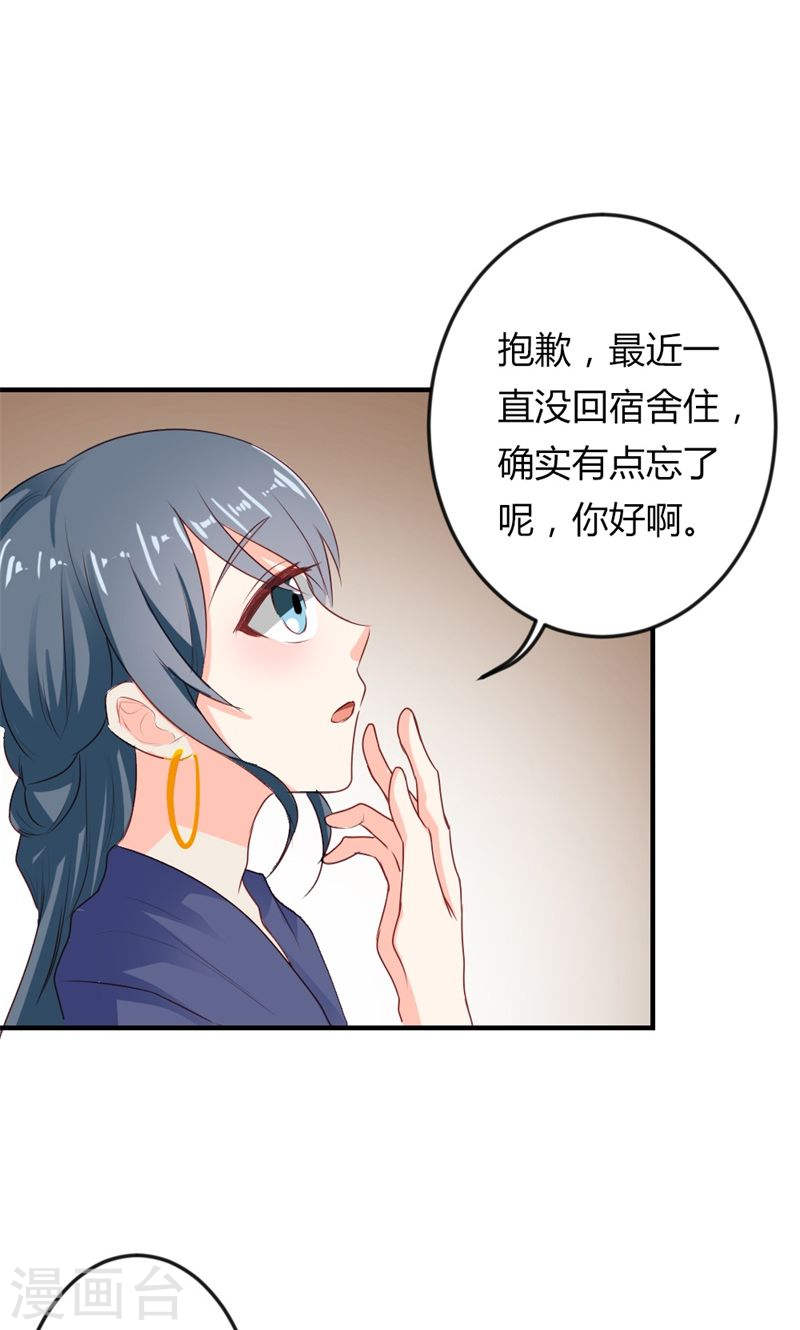 第24话 男人都是大猪蹄子！-第24话