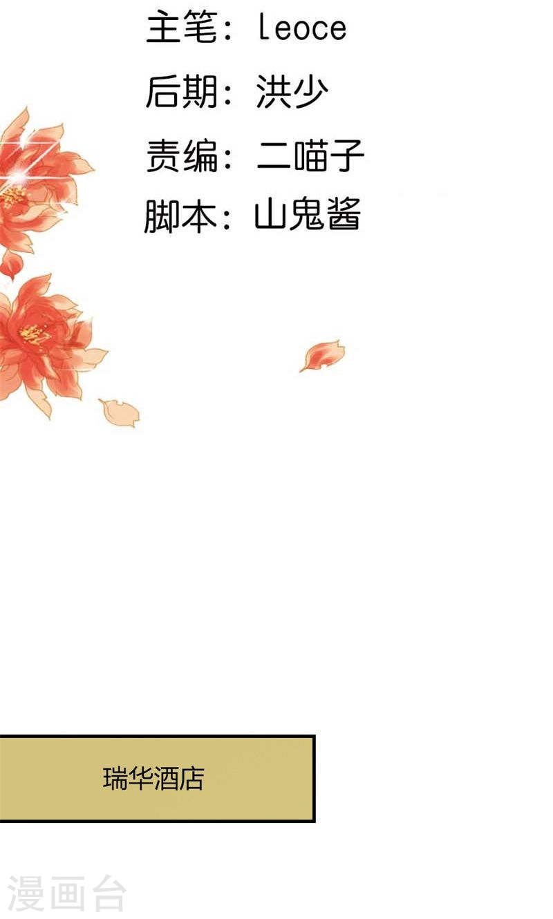 第24话 男人都是大猪蹄子！-第24话