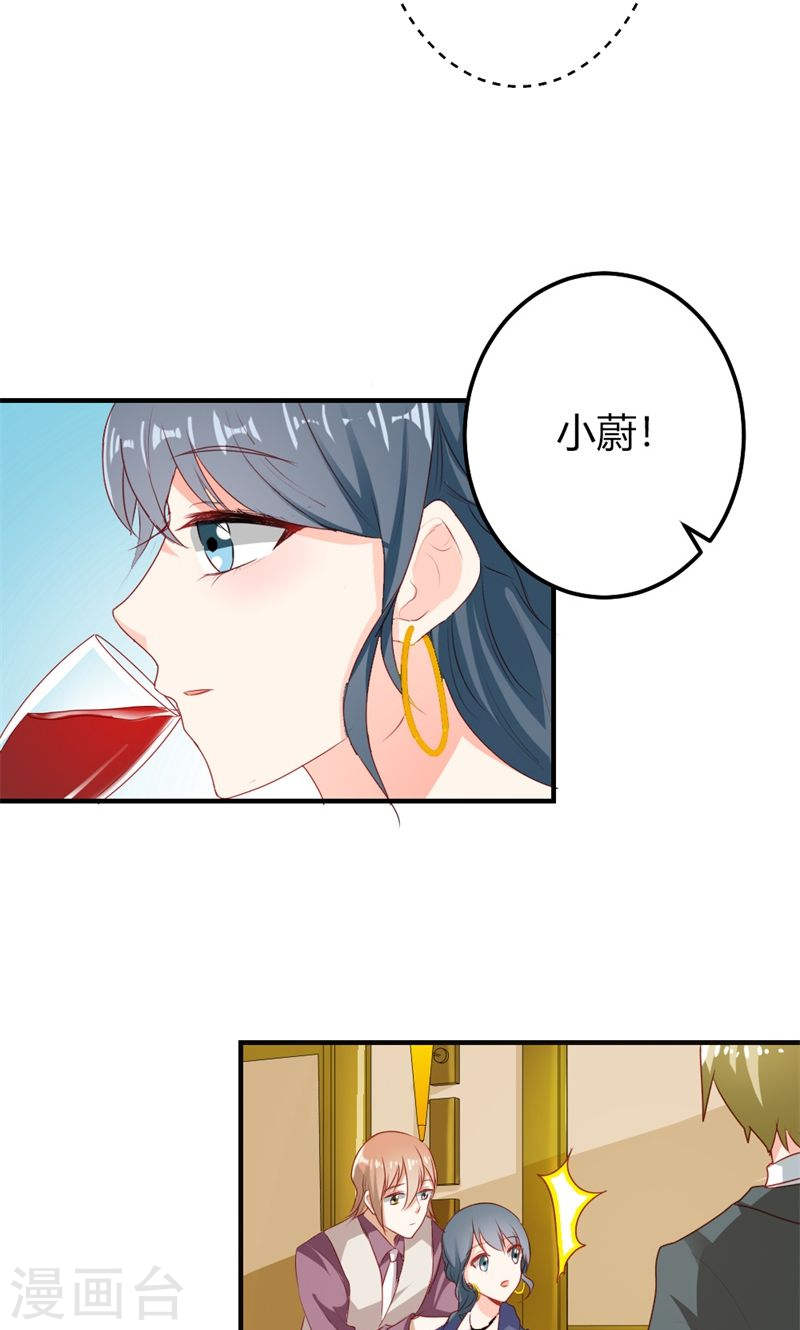 第24话 男人都是大猪蹄子！-第24话