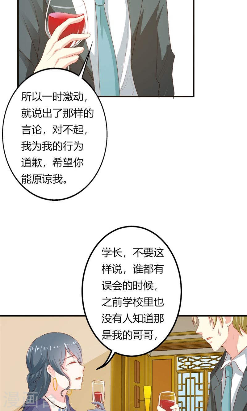 第24话 男人都是大猪蹄子！-第24话