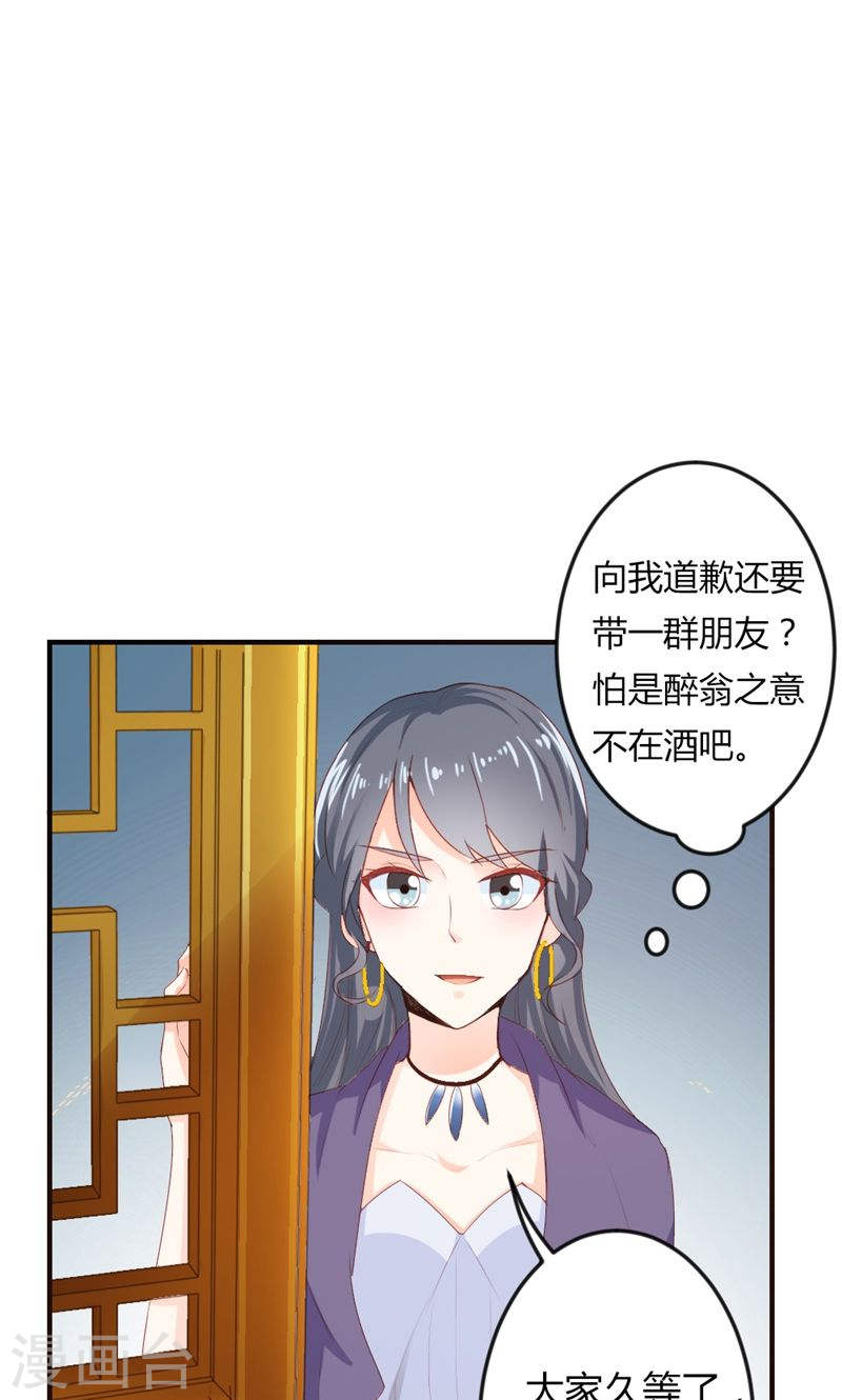 第24话 男人都是大猪蹄子！-第24话