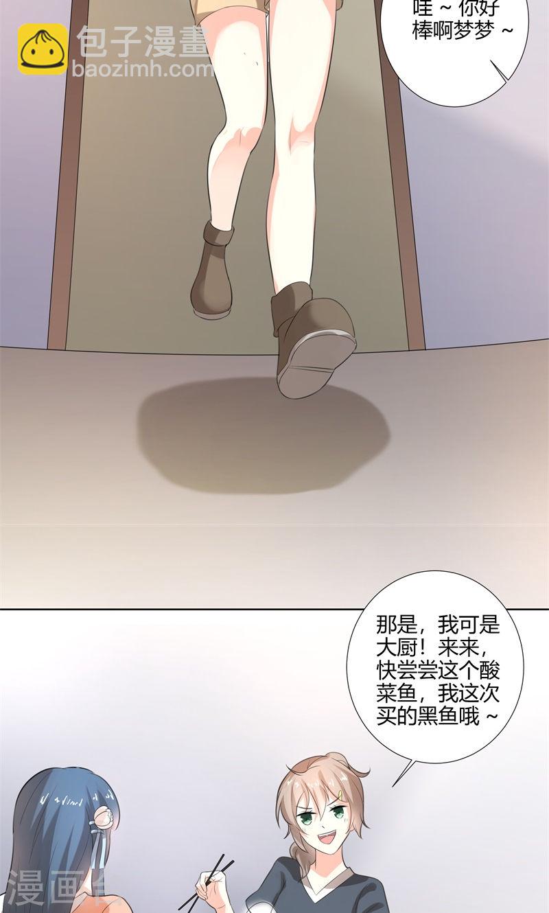 第26话 感谢大佬的喜爱！-第26话