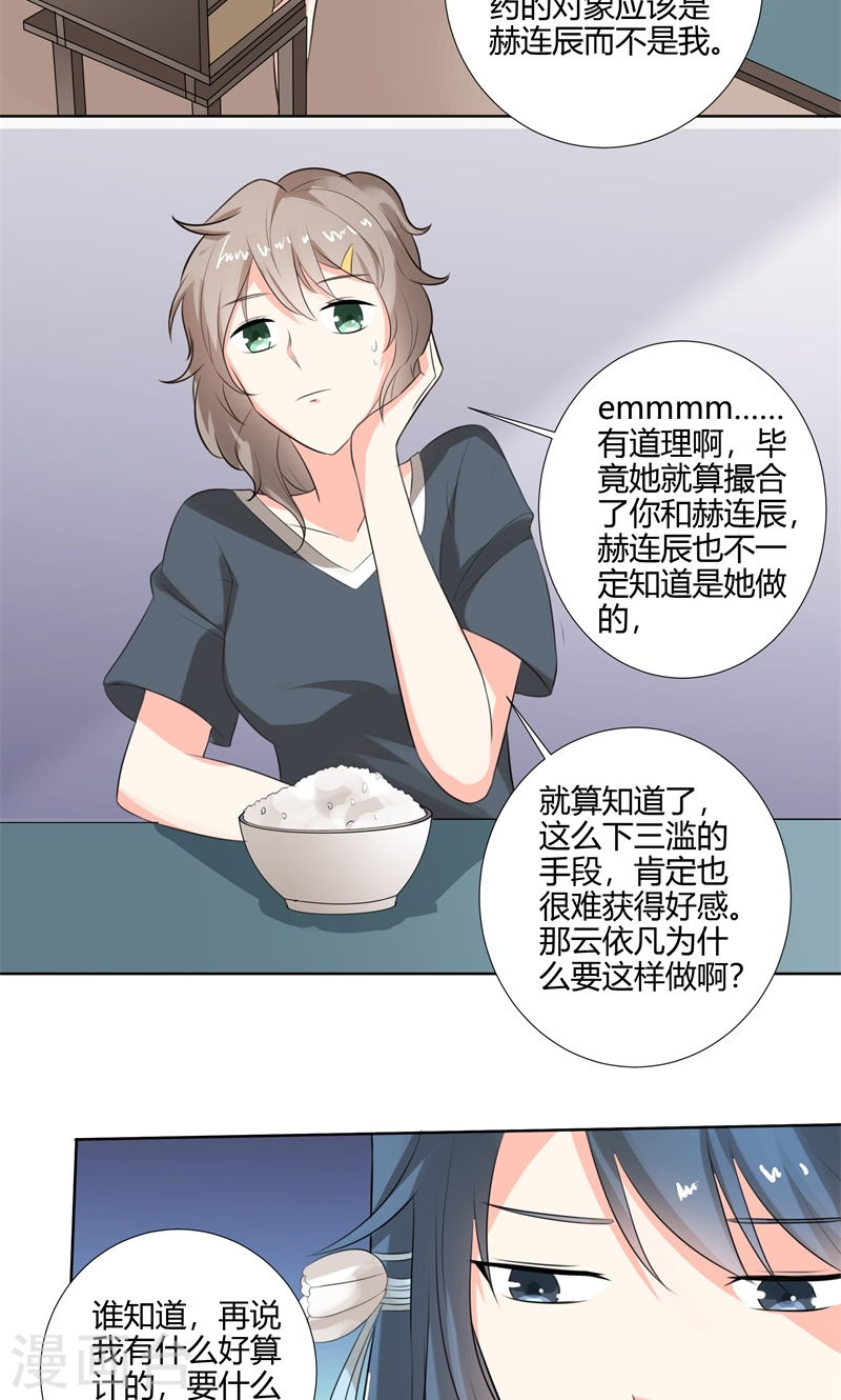第26话 感谢大佬的喜爱！-第26话