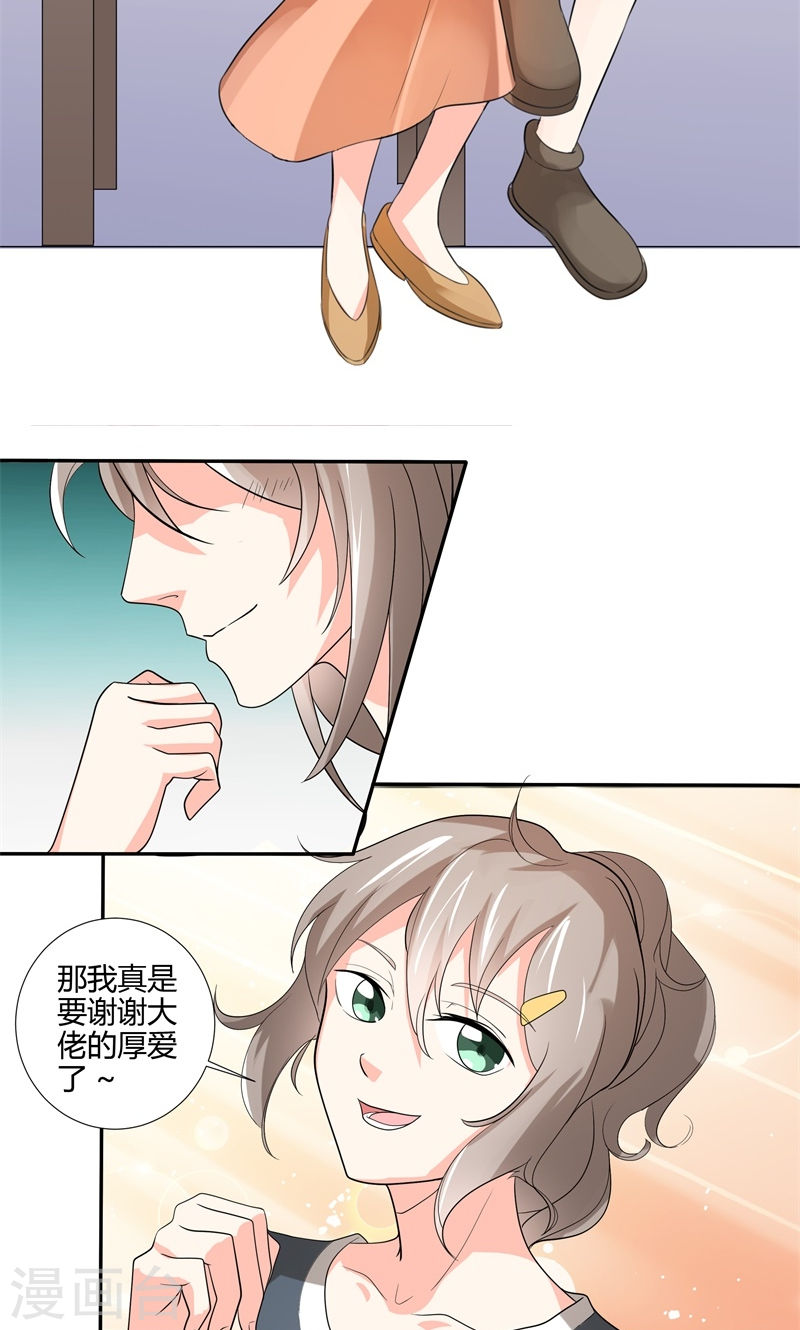 第26话 感谢大佬的喜爱！-第26话