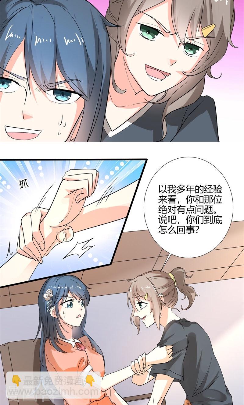 第26话 感谢大佬的喜爱！-第26话