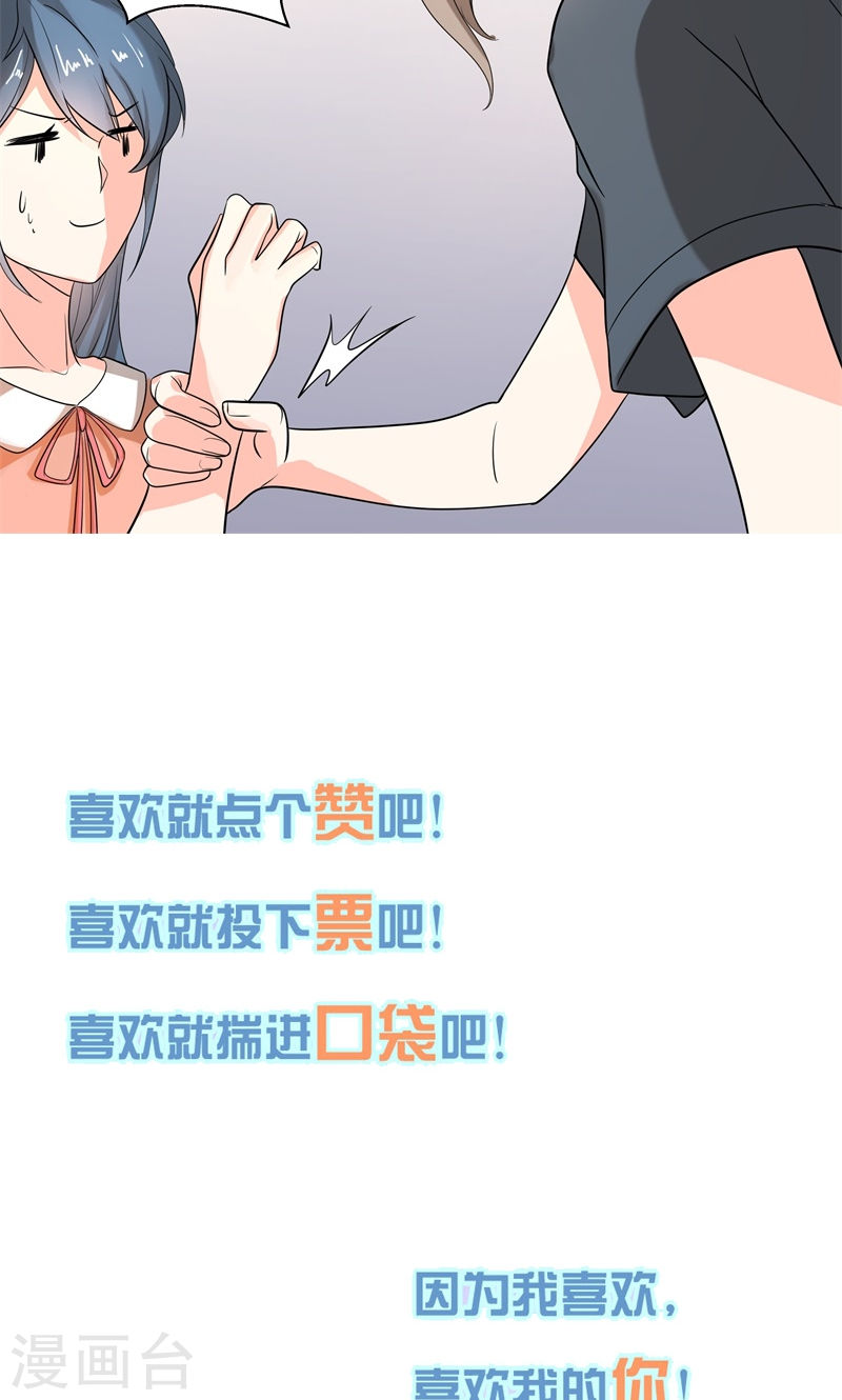 第26话 感谢大佬的喜爱！-第26话
