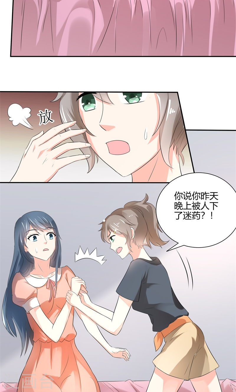 第26话 感谢大佬的喜爱！-第26话