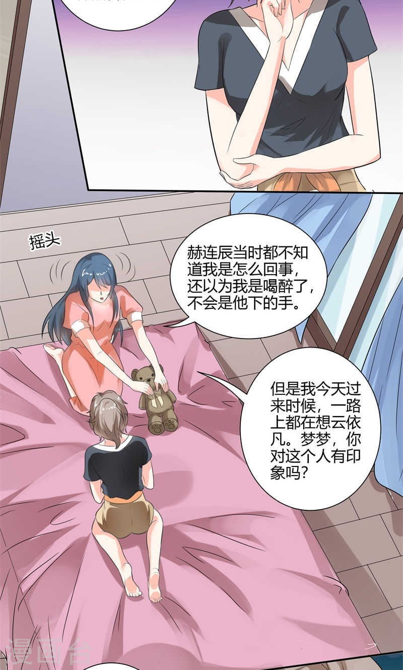 第26话 感谢大佬的喜爱！-第26话