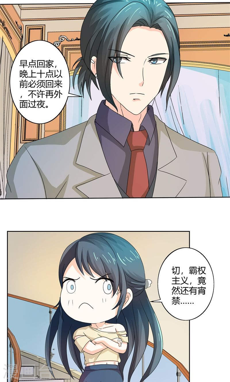 第30话 你可真会惹麻烦-第30话