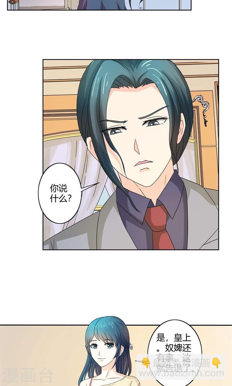 第30话 你可真会惹麻烦-第30话