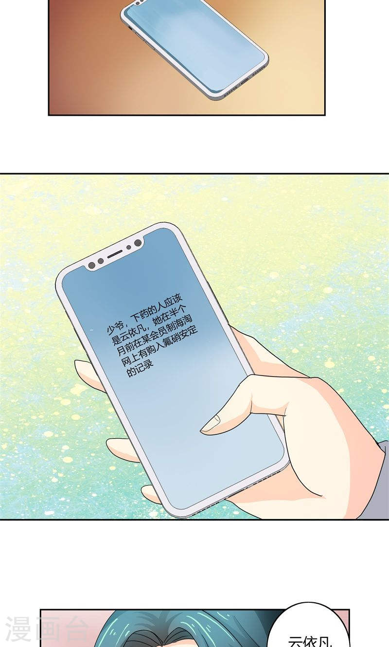 第30话 你可真会惹麻烦-第30话
