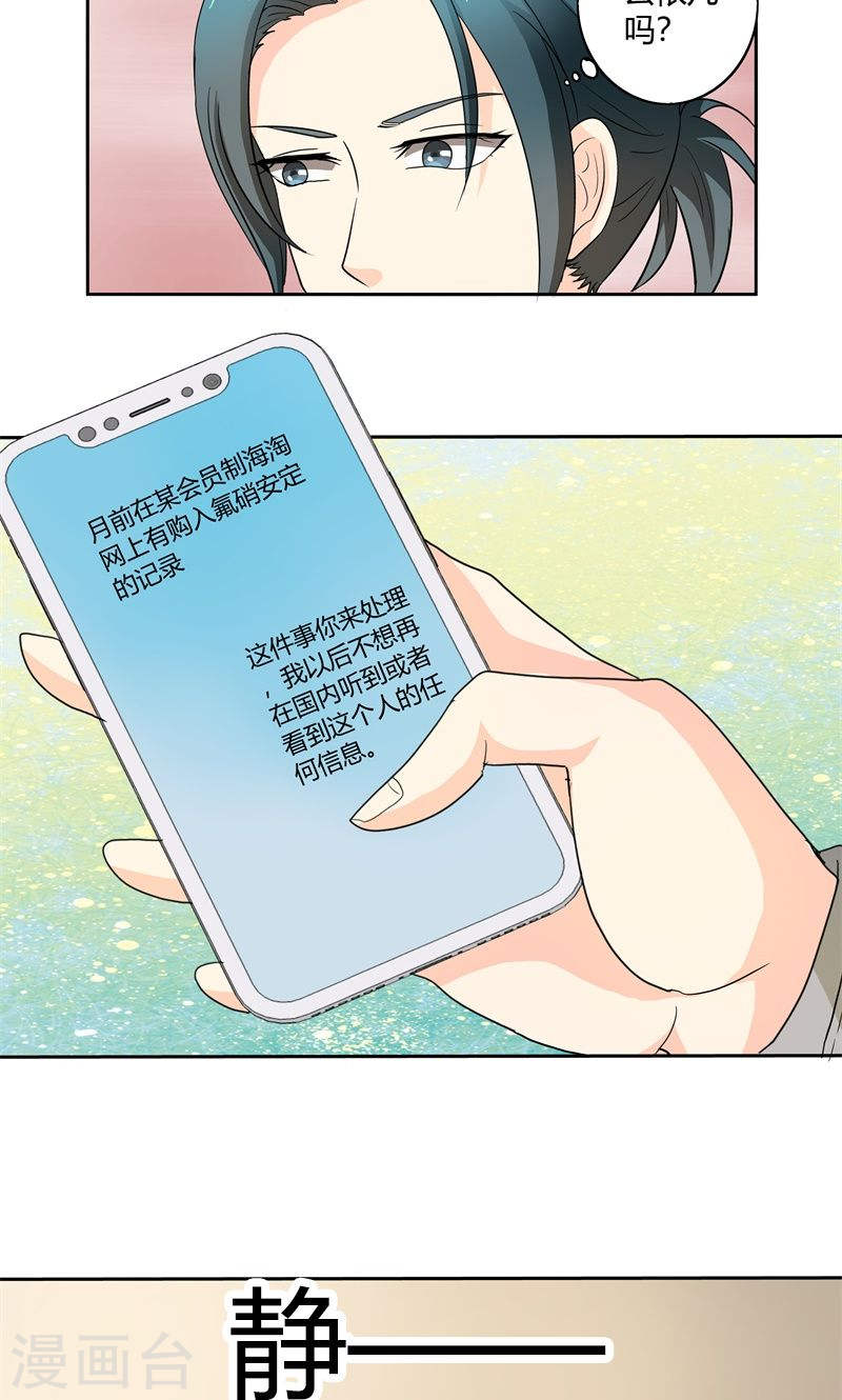 第30话 你可真会惹麻烦-第30话