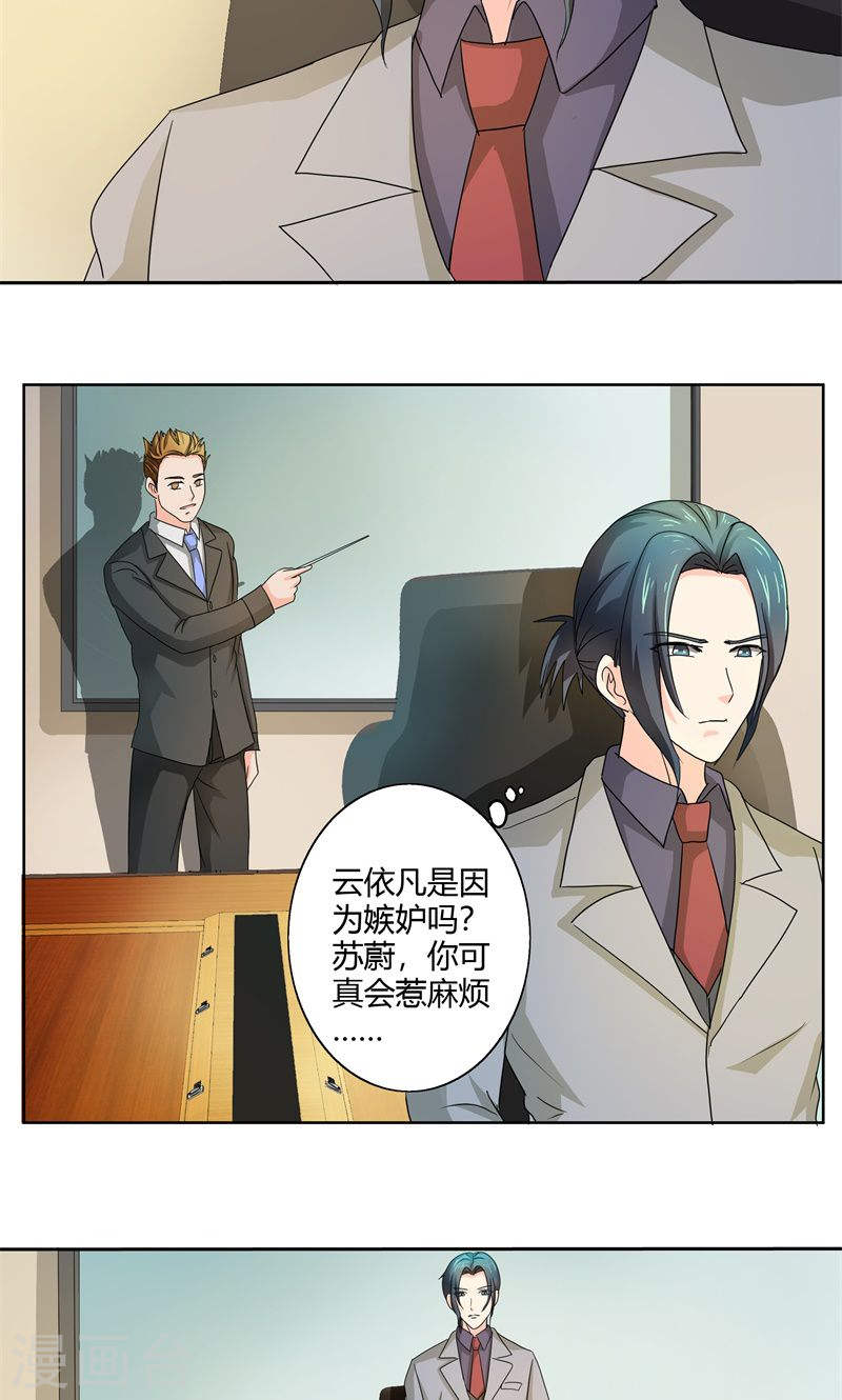 第30话 你可真会惹麻烦-第30话