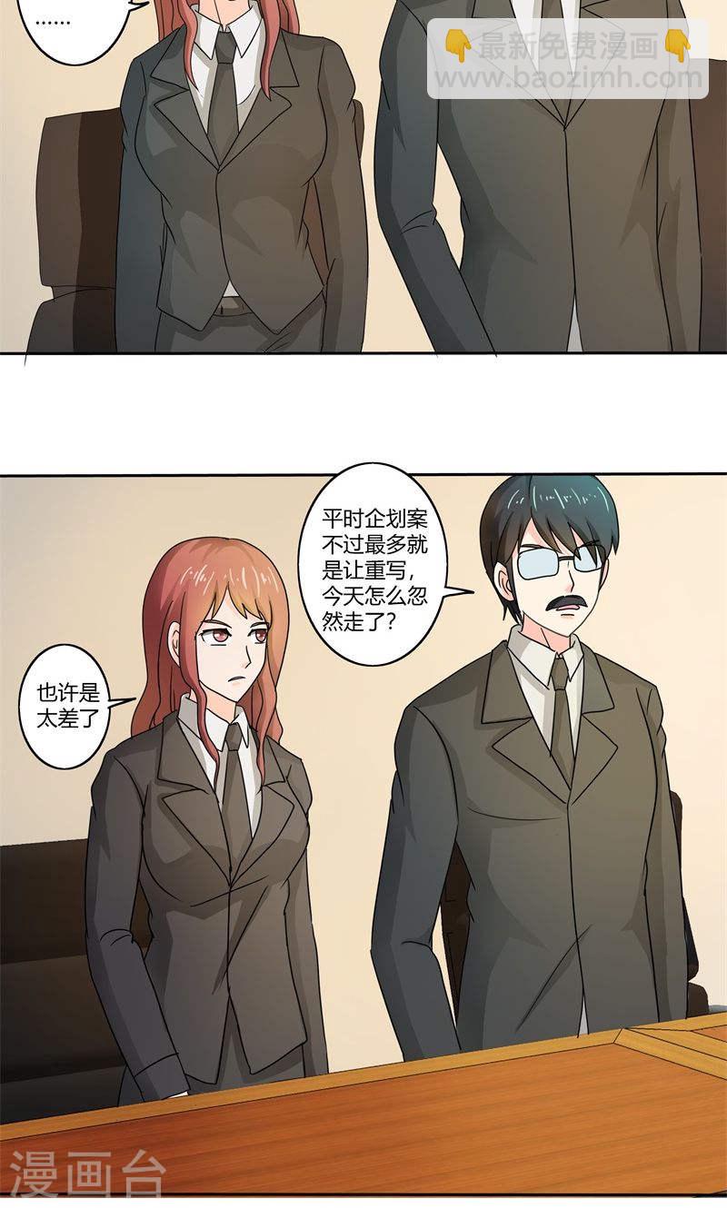 第30话 你可真会惹麻烦-第30话