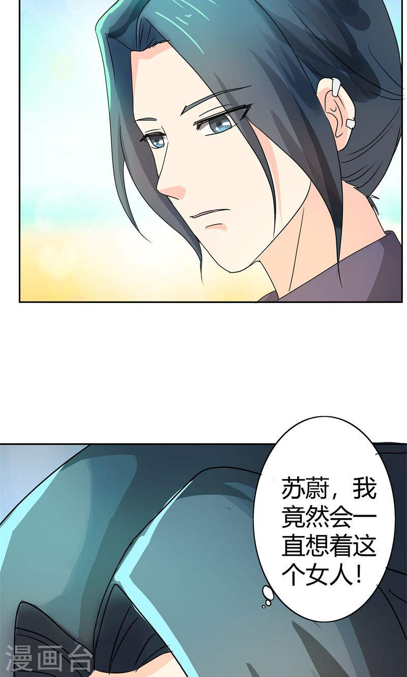 第30话 你可真会惹麻烦-第30话