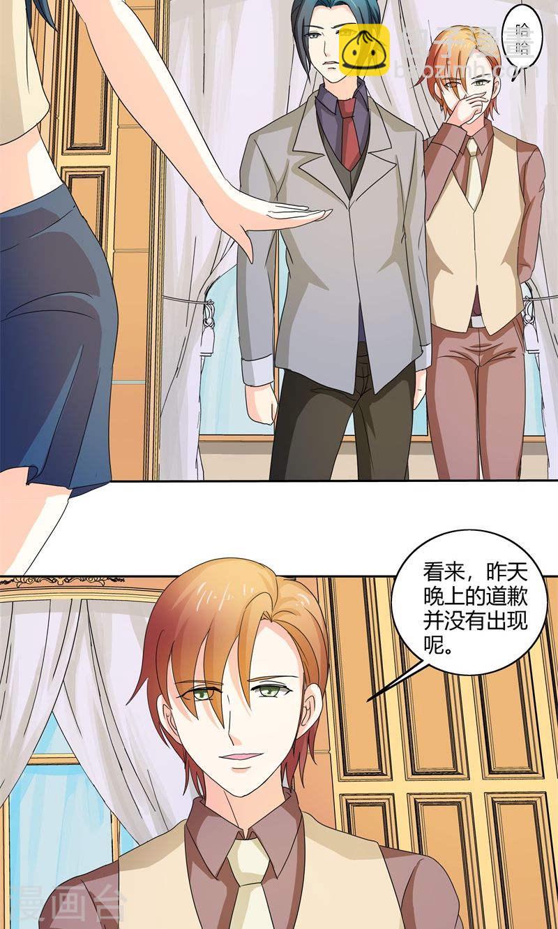 第30话 你可真会惹麻烦-第30话