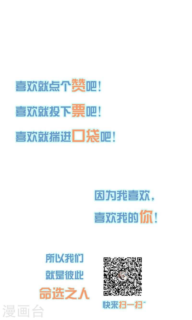 第30话 你可真会惹麻烦-第30话