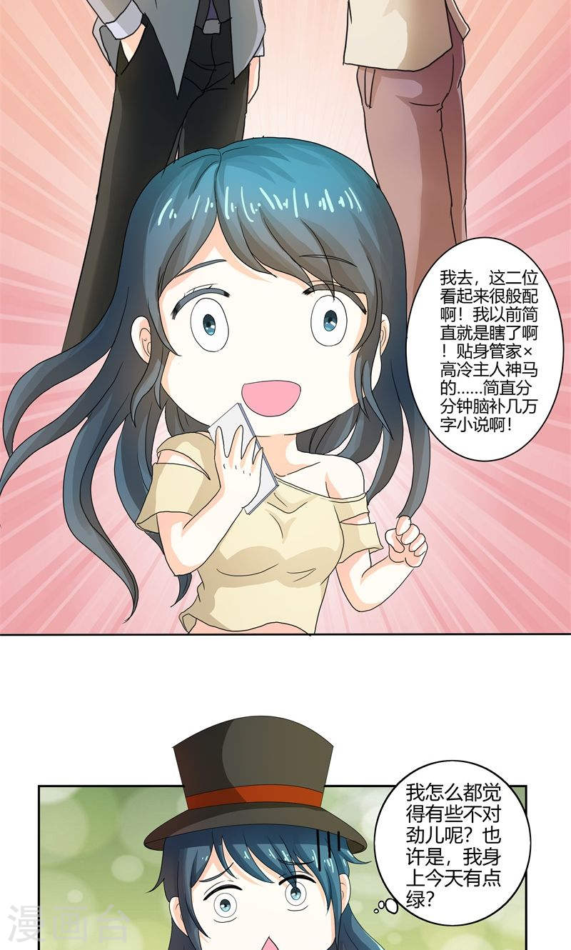 第30话 你可真会惹麻烦-第30话