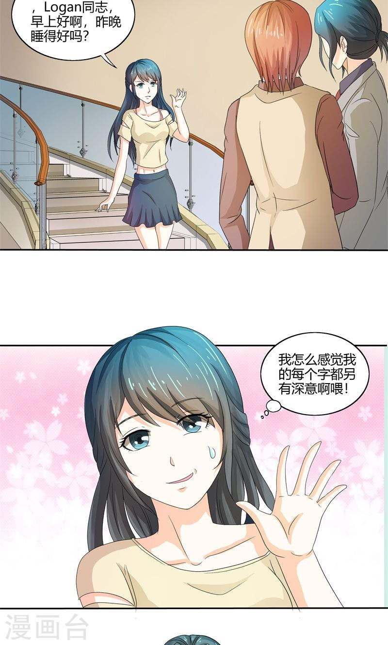 第30话 你可真会惹麻烦-第30话