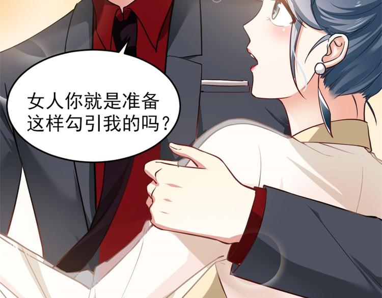 第4话 不要被美色迷惑啊！(1/2)-第4话