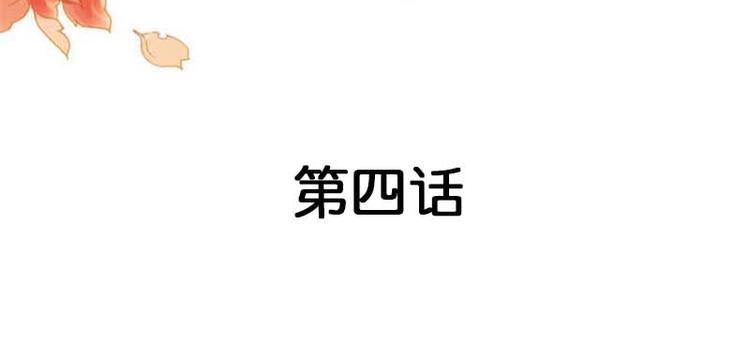 第4话 不要被美色迷惑啊！(1/2)-第4话