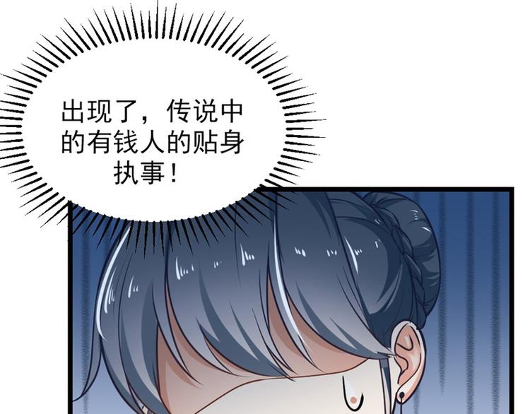 第4话 不要被美色迷惑啊！(1/2)-第4话