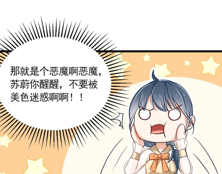 第4话 不要被美色迷惑啊！(1/2)-第4话
