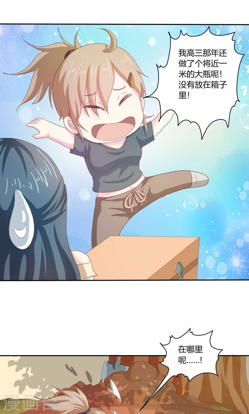 第33话 少夫人有什么问题吗？-第32话