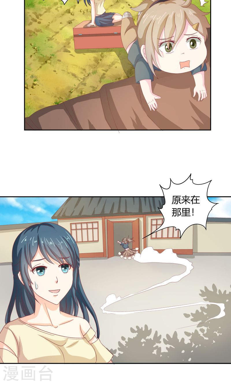第33话 少夫人有什么问题吗？-第32话