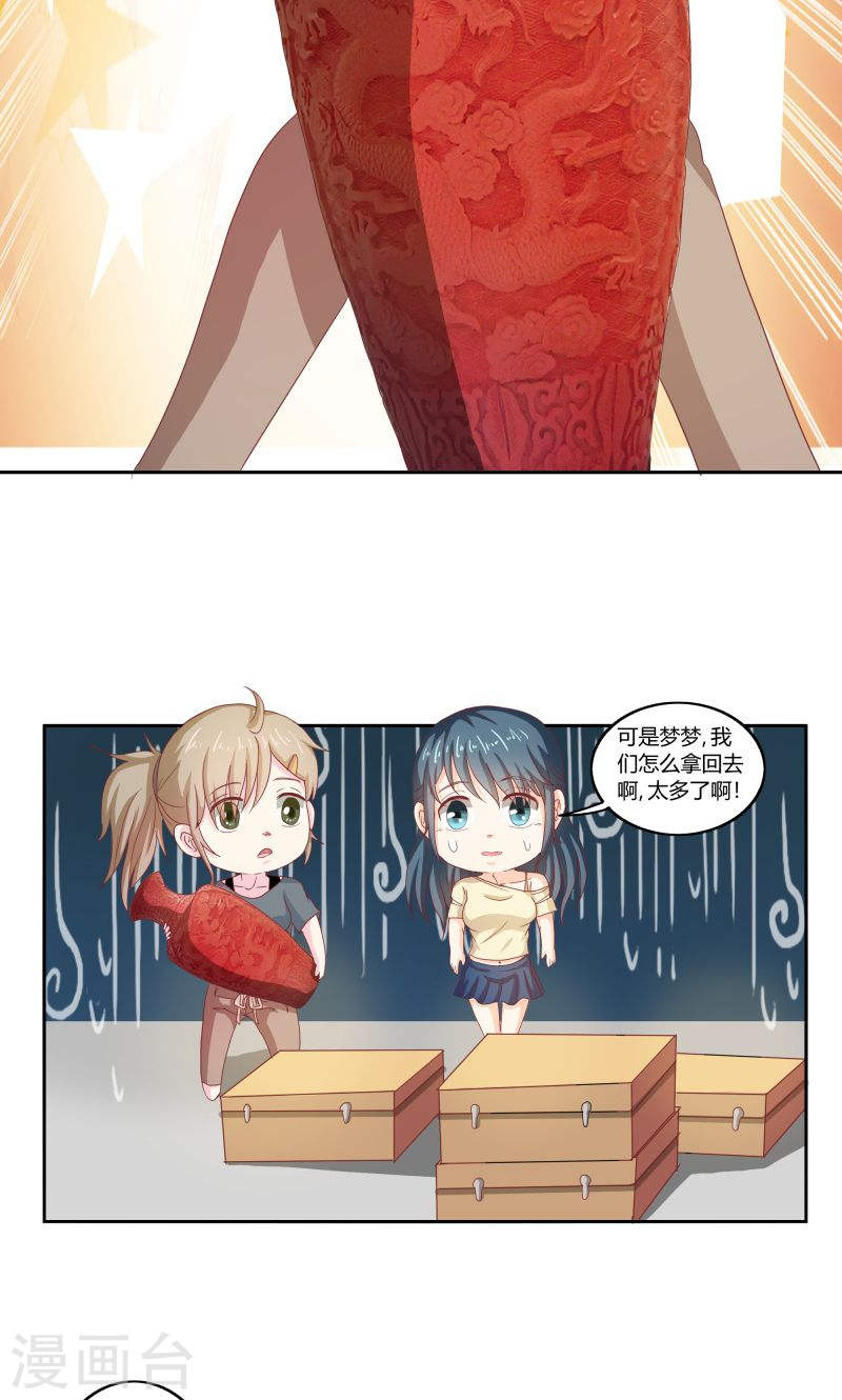 第33话 少夫人有什么问题吗？-第32话
