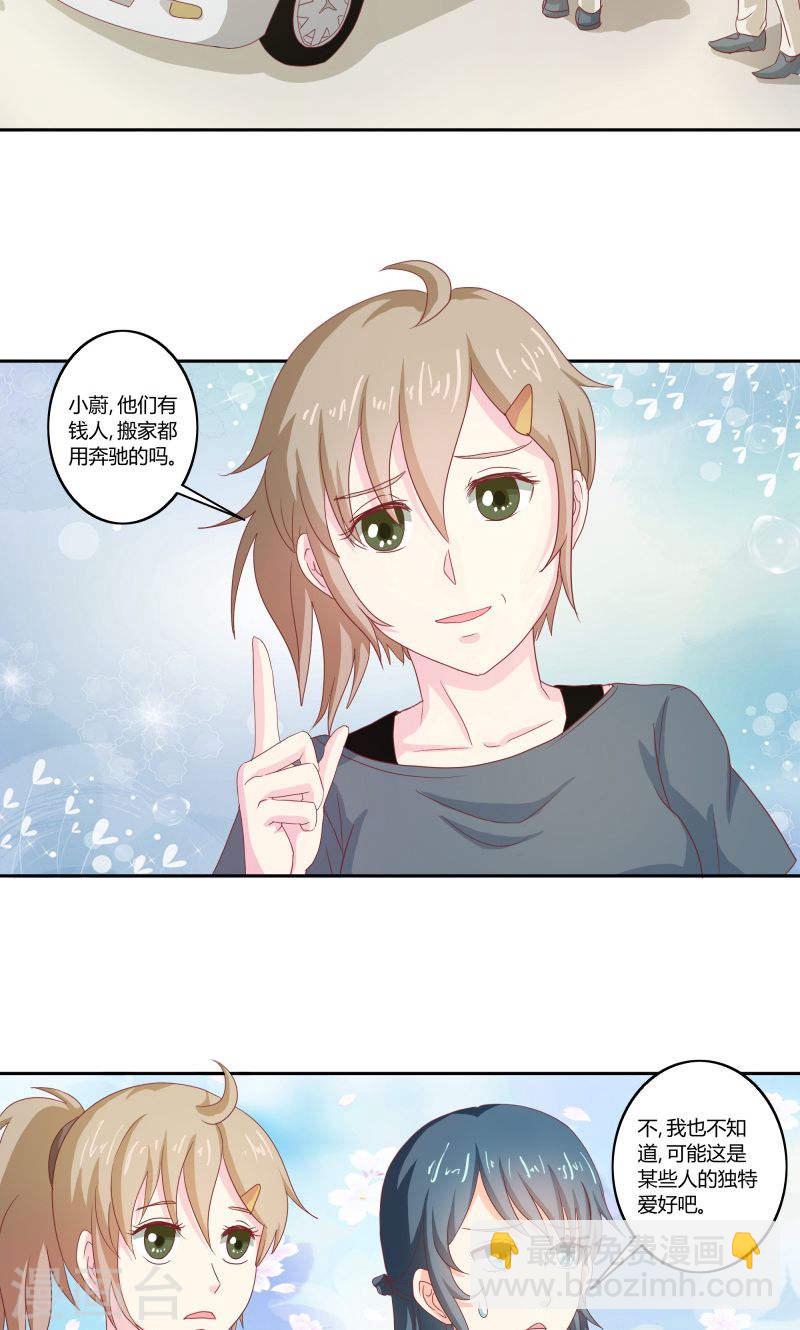 第33话 少夫人有什么问题吗？-第32话