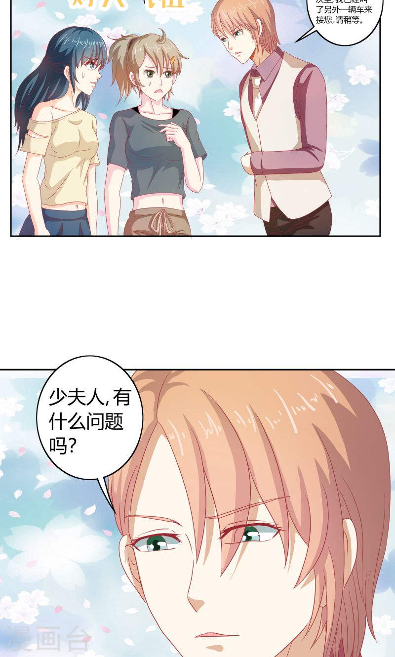 第33话 少夫人有什么问题吗？-第32话