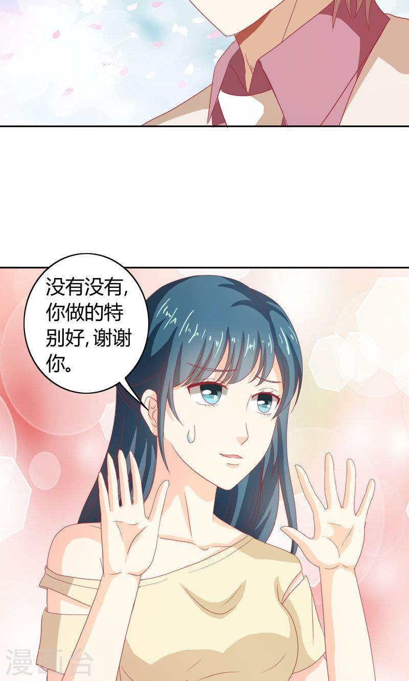 第33话 少夫人有什么问题吗？-第32话