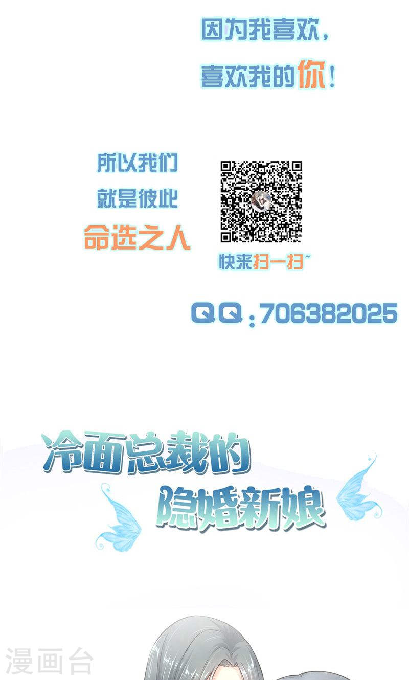 第33话 少夫人有什么问题吗？-第32话
