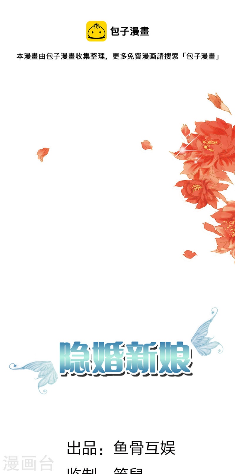 第35话 你让我好纠结-第34话