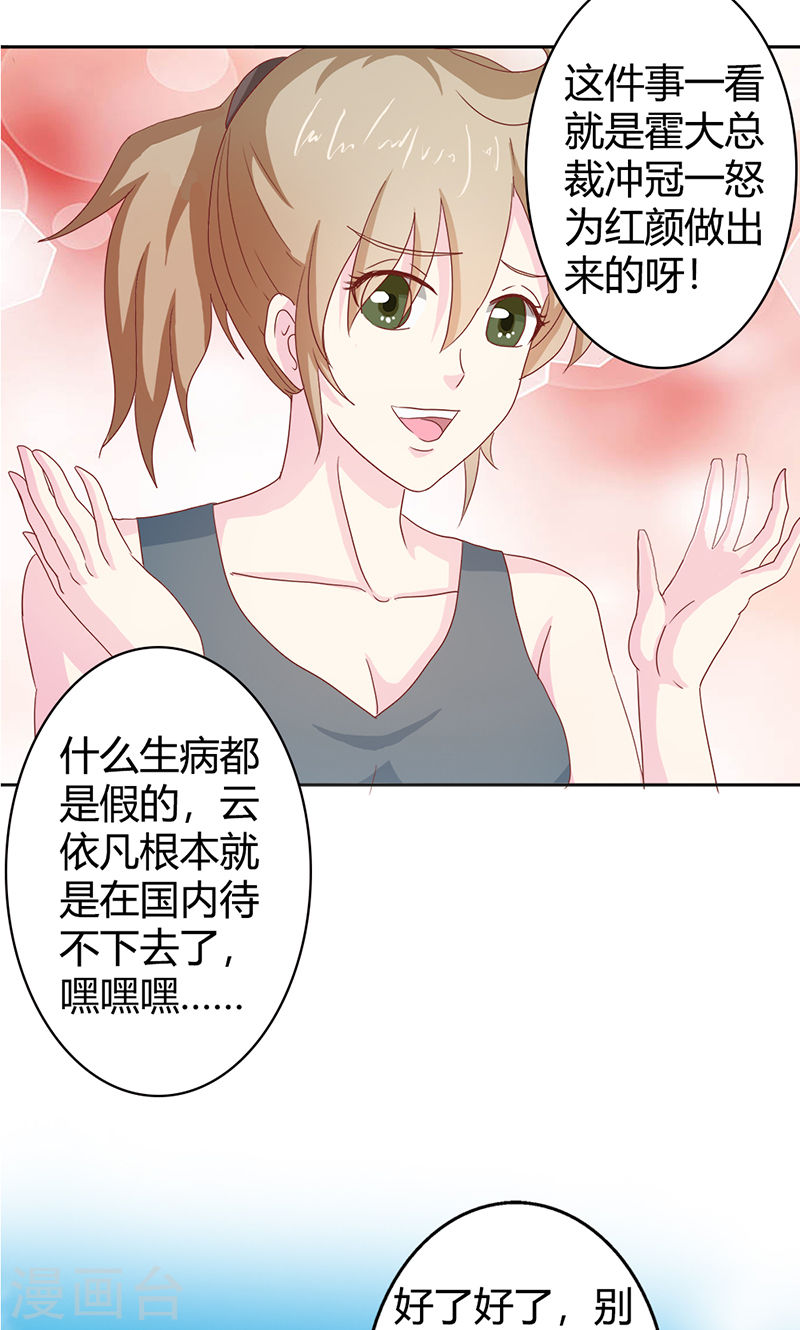 第35话 你让我好纠结-第34话