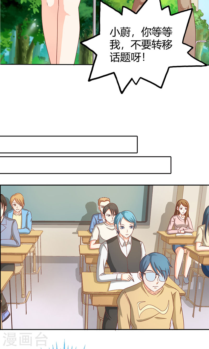第35话 你让我好纠结-第34话